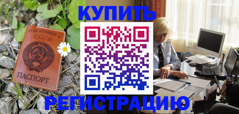 временная регистрация поиск в Гулькевичах