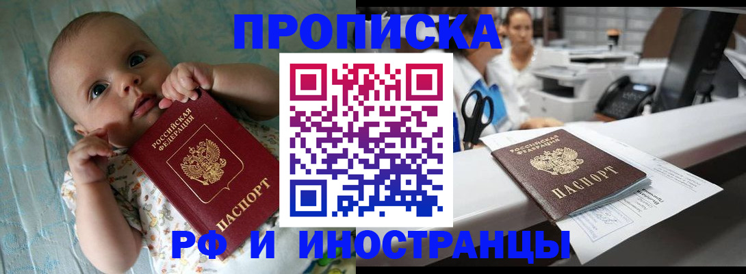 прописка поиск в Гулькевичах