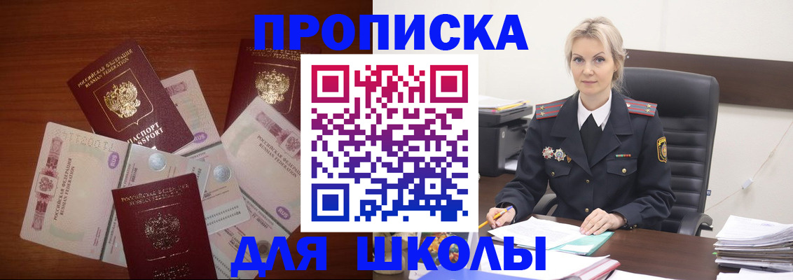 временная регистрация купить в Гулькевичах