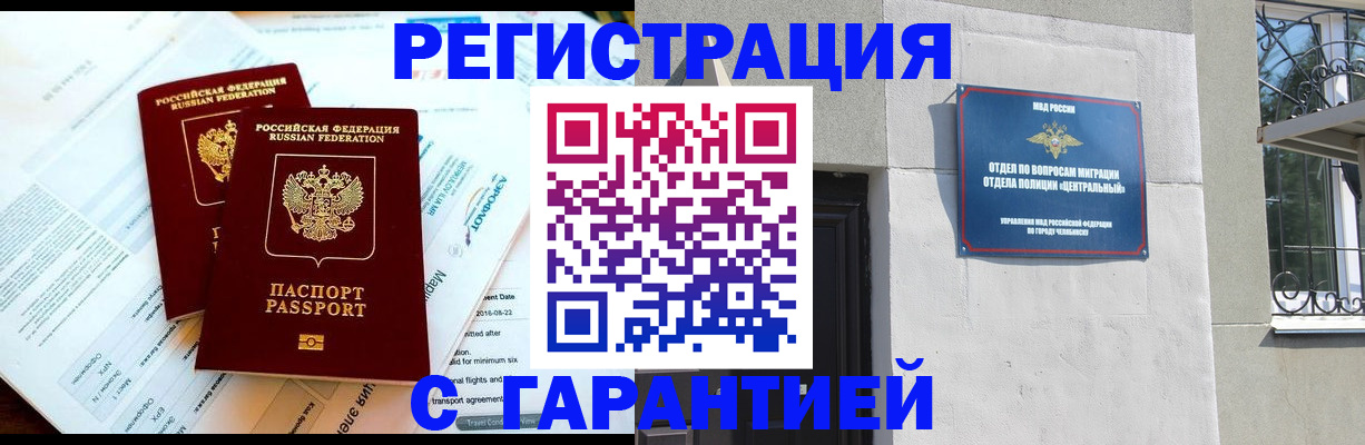 временная регистрация гарантия в Гулькевичах