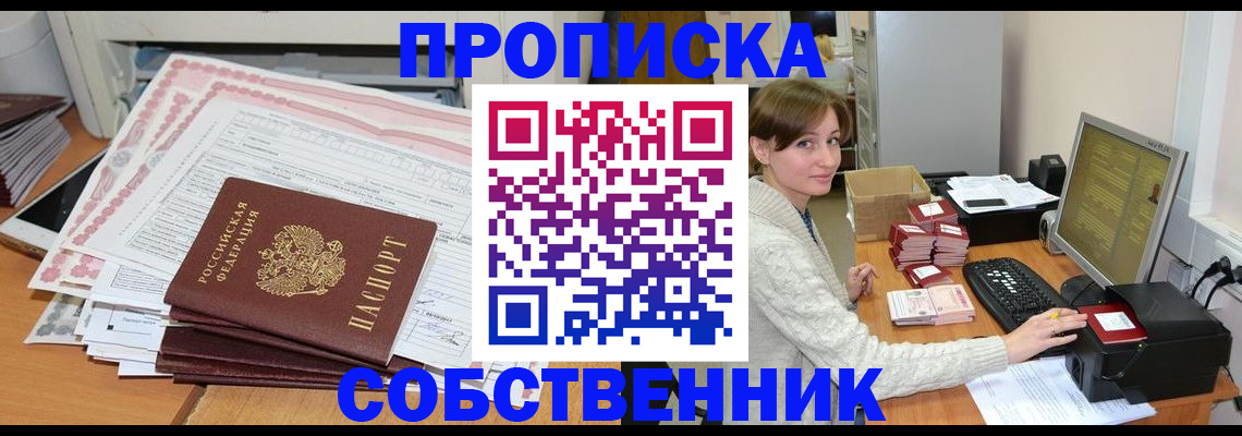 временная регистрация в квартире в Гулькевичах